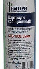 Картридж из прессованного угля Нептун CTO-10SL 5 мкм - Водоподготовка. Системы водоподготовки. Промышленный осмос.