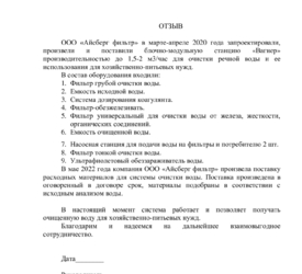 ОАО Филиал-Нефтегазовая-корпорация "Чжунмань", Ямало-Ненецкий автономный округ, май 2020г.